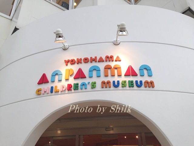anpanmanmuseum