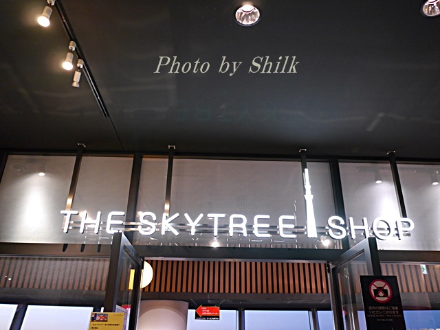 skytree