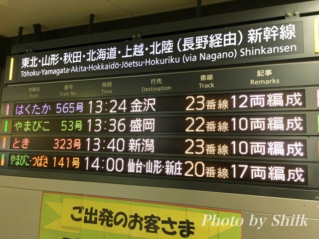 東京駅新幹線